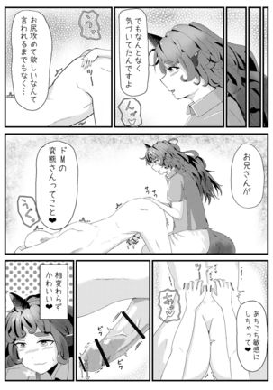 Aunn ga Uru Hanashi 2 Page #1