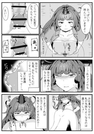 Aunn ga Uru Hanashi 2 Page #6