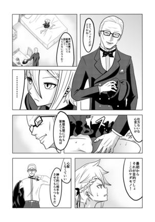 捕まったスパイ Page #6