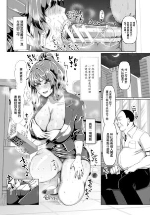 Sekuhara Bokumetsu! Waisetsu Hishokan Taiken | 消滅性騷擾!體驗猥褻秘書 Page #12