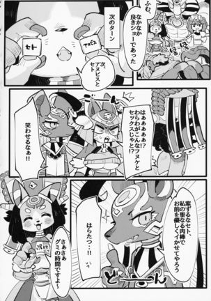 Boko Hihihihhi 2 Page #29