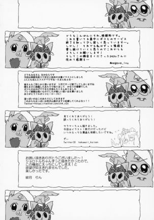 Boko Hihihihhi 2 Page #63