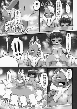 Boko Hihihihhi 2 Page #6