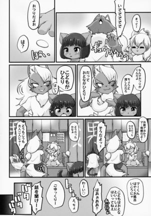 Boko Hihihihhi 2 Page #5