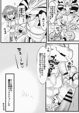 Boko Hihihihhi 2 Page #34