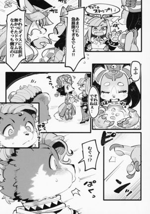 Boko Hihihihhi 2 Page #24