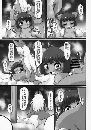 Boko Hihihihhi 2 Page #10