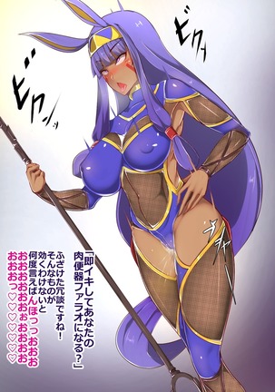 Taimanin Nitocris