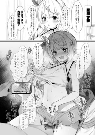 Himitsu no Saimin Appli Soushuuhen Page #91