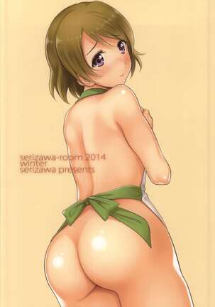 Niizuma Hanayo-chan Page #16
