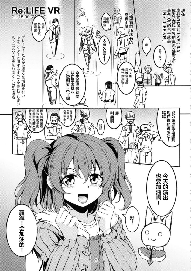 Idol Saiin Rakuen VR CASE1: Kurosawa Ruby