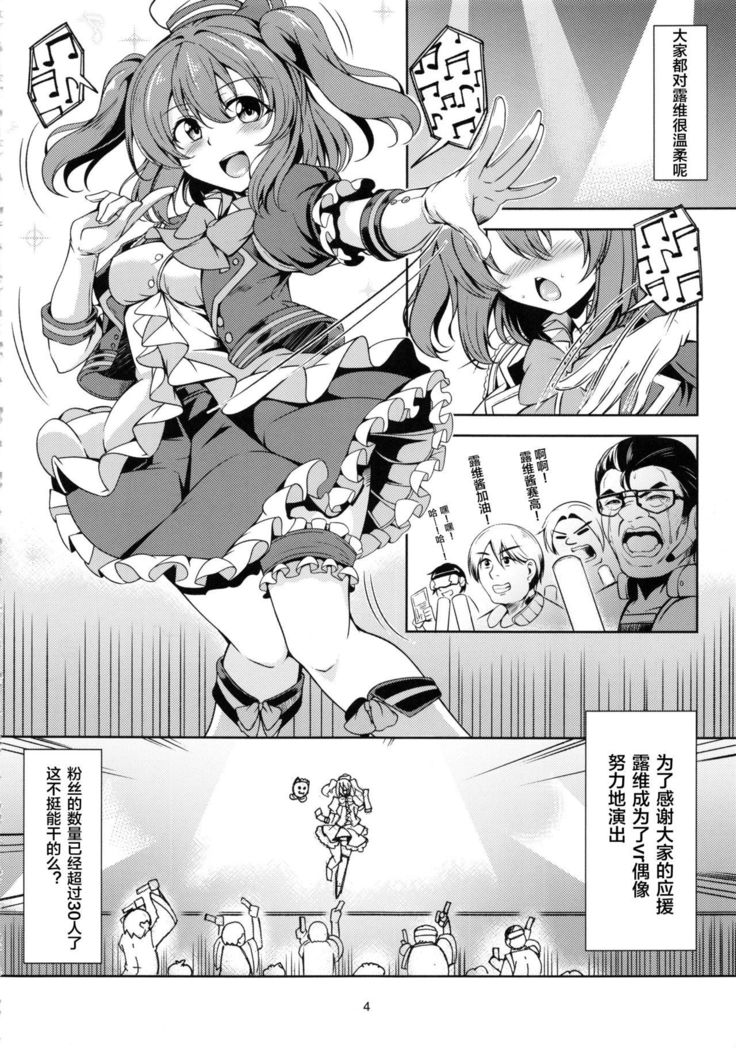 Idol Saiin Rakuen VR CASE1: Kurosawa Ruby