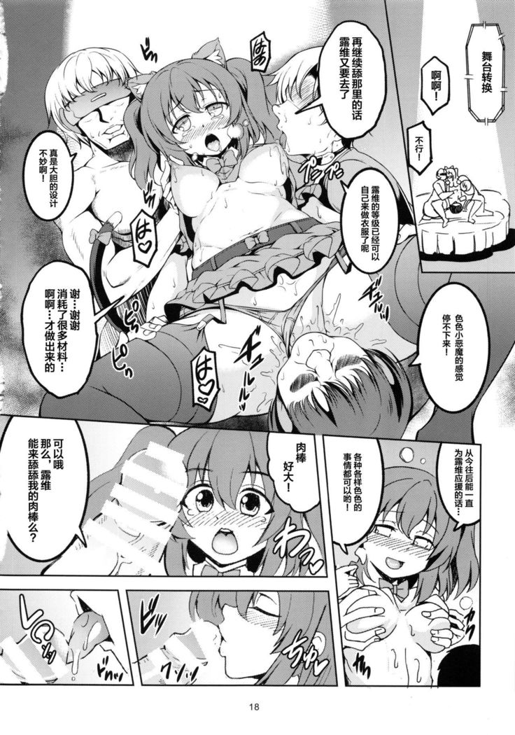 Idol Saiin Rakuen VR CASE1: Kurosawa Ruby