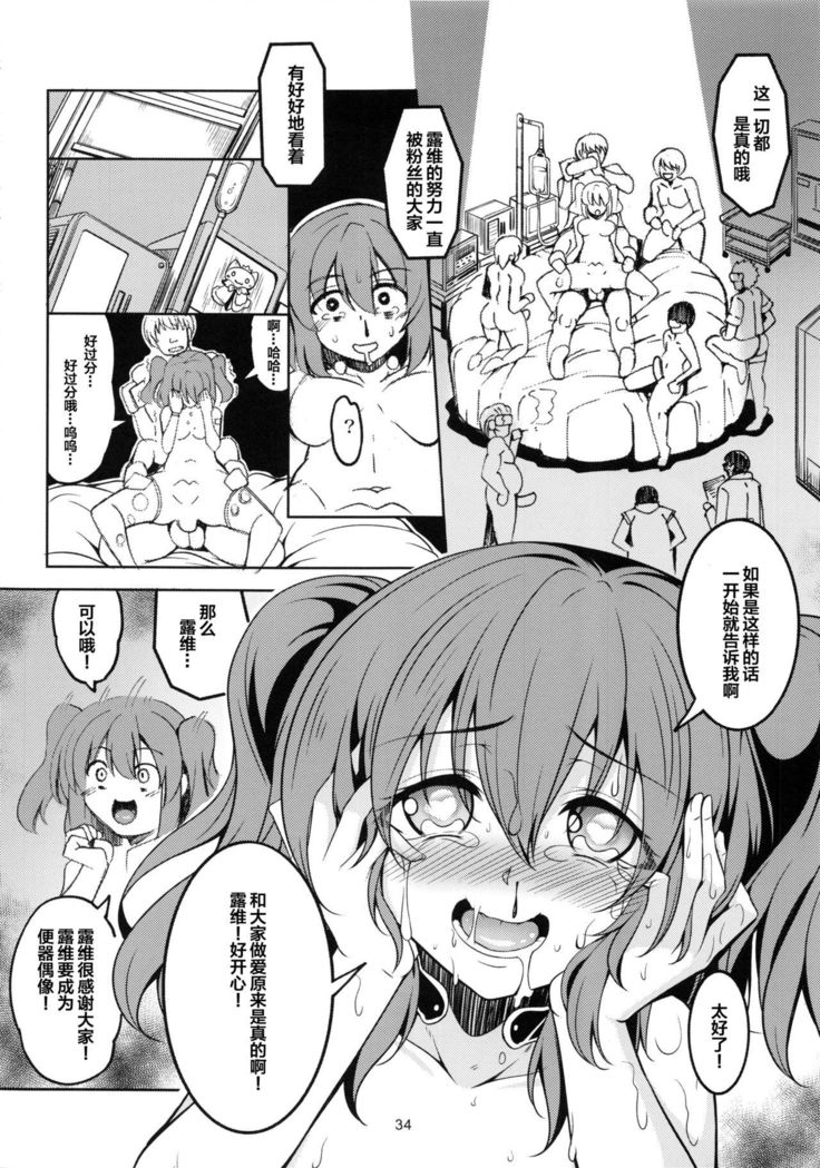 Idol Saiin Rakuen VR CASE1: Kurosawa Ruby