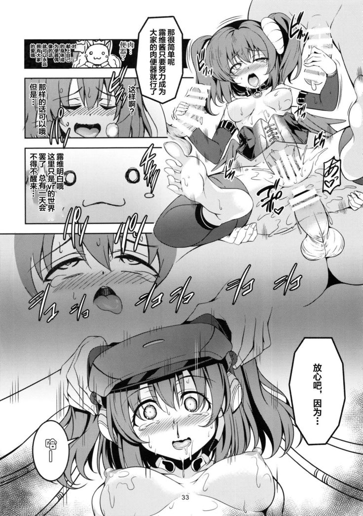 Idol Saiin Rakuen VR CASE1: Kurosawa Ruby