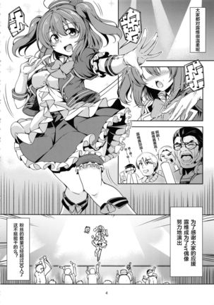 Idol Saiin Rakuen VR CASE1: Kurosawa Ruby