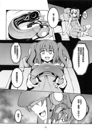 Idol Saiin Rakuen VR CASE1: Kurosawa Ruby Page #28