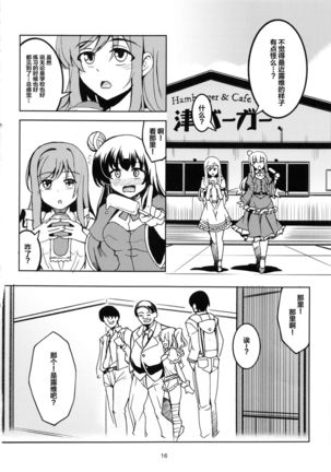 Idol Saiin Rakuen VR CASE1: Kurosawa Ruby Page #18