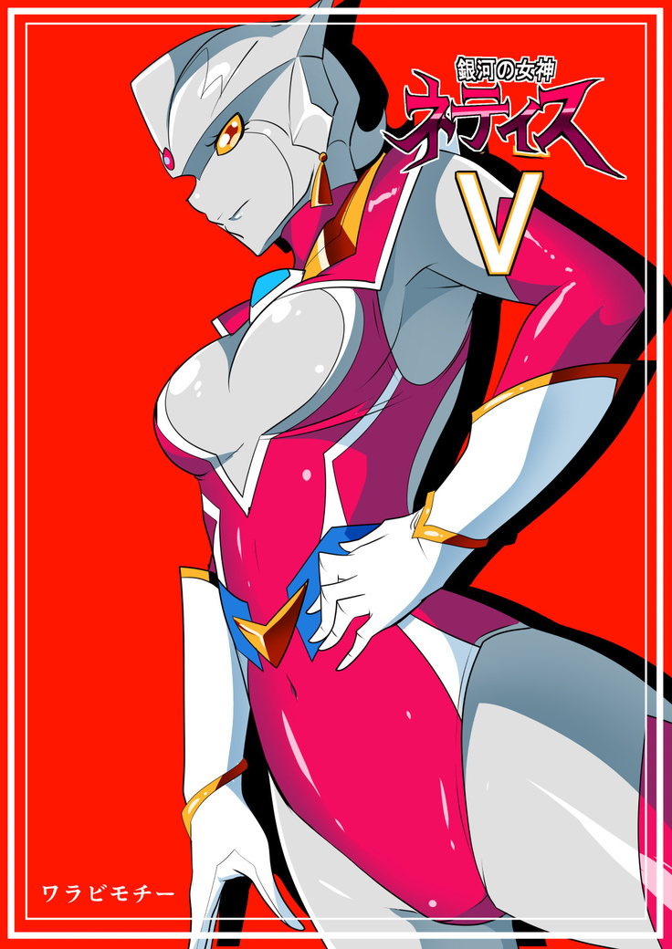Netise V