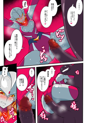 Netise V Page #23