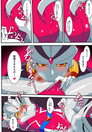 Netise V Page #20
