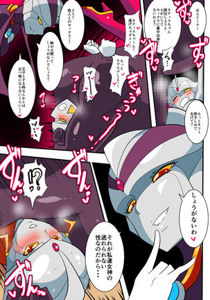 Netise V Page #27