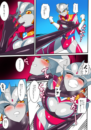 Netise V Page #13