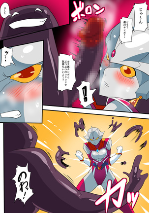 Netise V Page #14