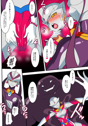 Netise V Page #18