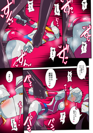 Netise V Page #25