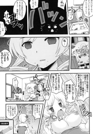 Mami san mo Seikantai wa Soul Gem Page #23