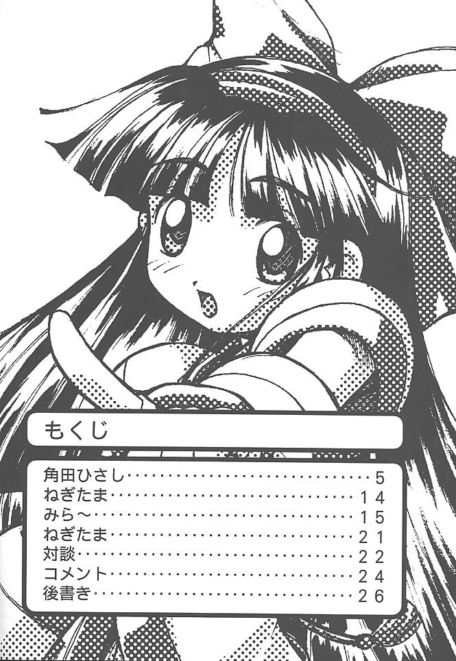 PON-MENOKO  9 Shoryou Hen