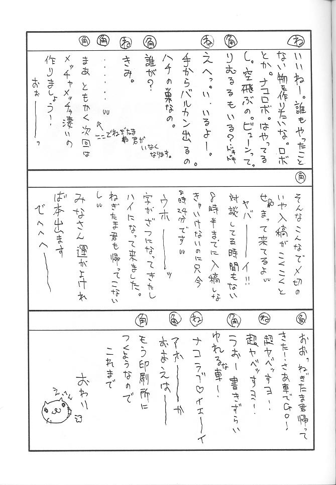 PON-MENOKO  9 Shoryou Hen