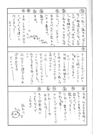 PON-MENOKO  9 Shoryou Hen Page #22