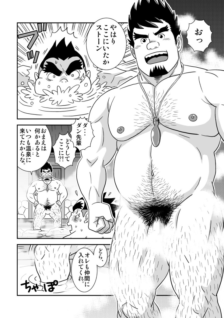 Suki Suki Dan Senpai Otoko no Kizuna Awase