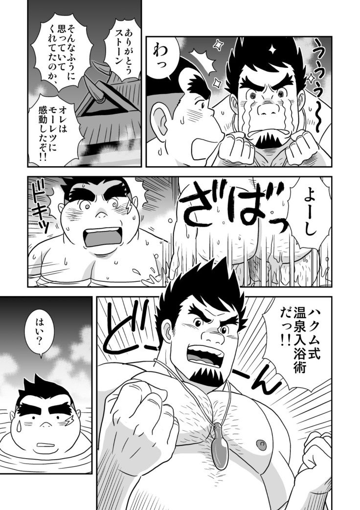 Suki Suki Dan Senpai Otoko no Kizuna Awase