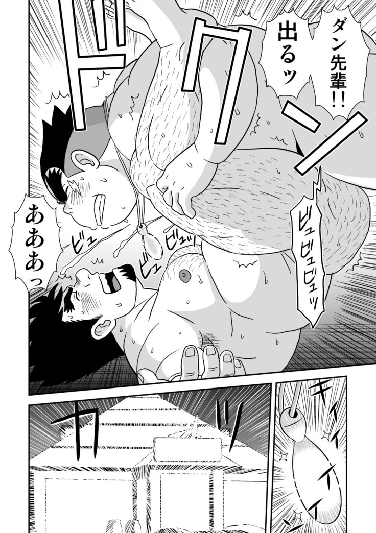 Suki Suki Dan Senpai Otoko no Kizuna Awase