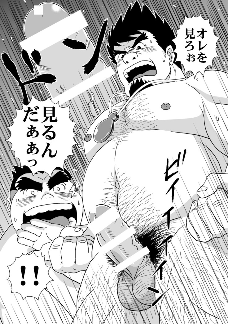 Suki Suki Dan Senpai Otoko no Kizuna Awase