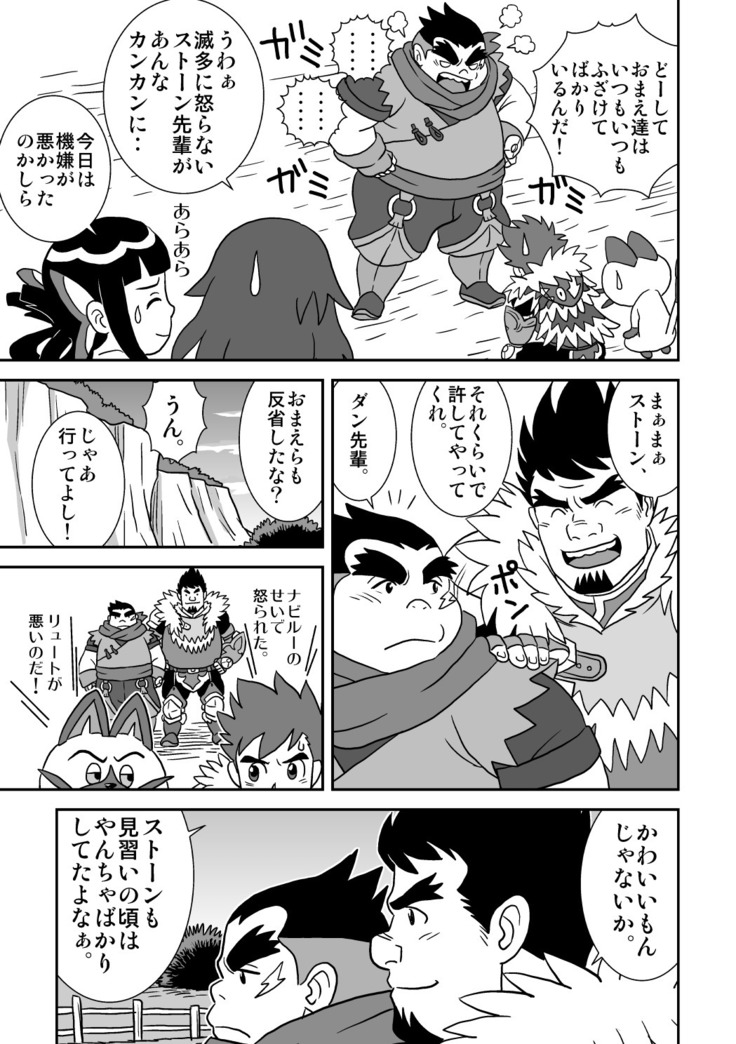 Suki Suki Dan Senpai Otoko no Kizuna Awase
