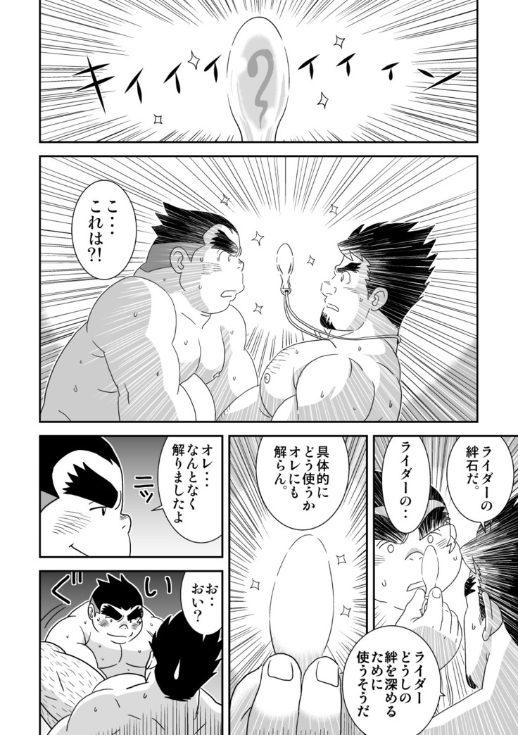 Suki Suki Dan Senpai Otoko no Kizuna Awase