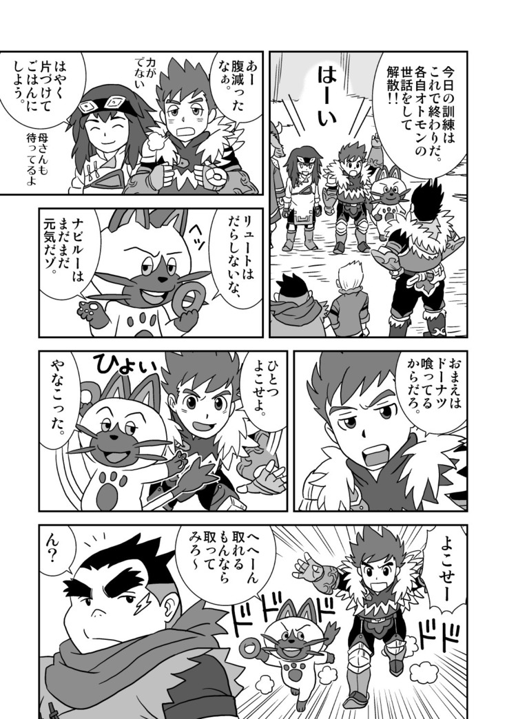 Suki Suki Dan Senpai Otoko no Kizuna Awase