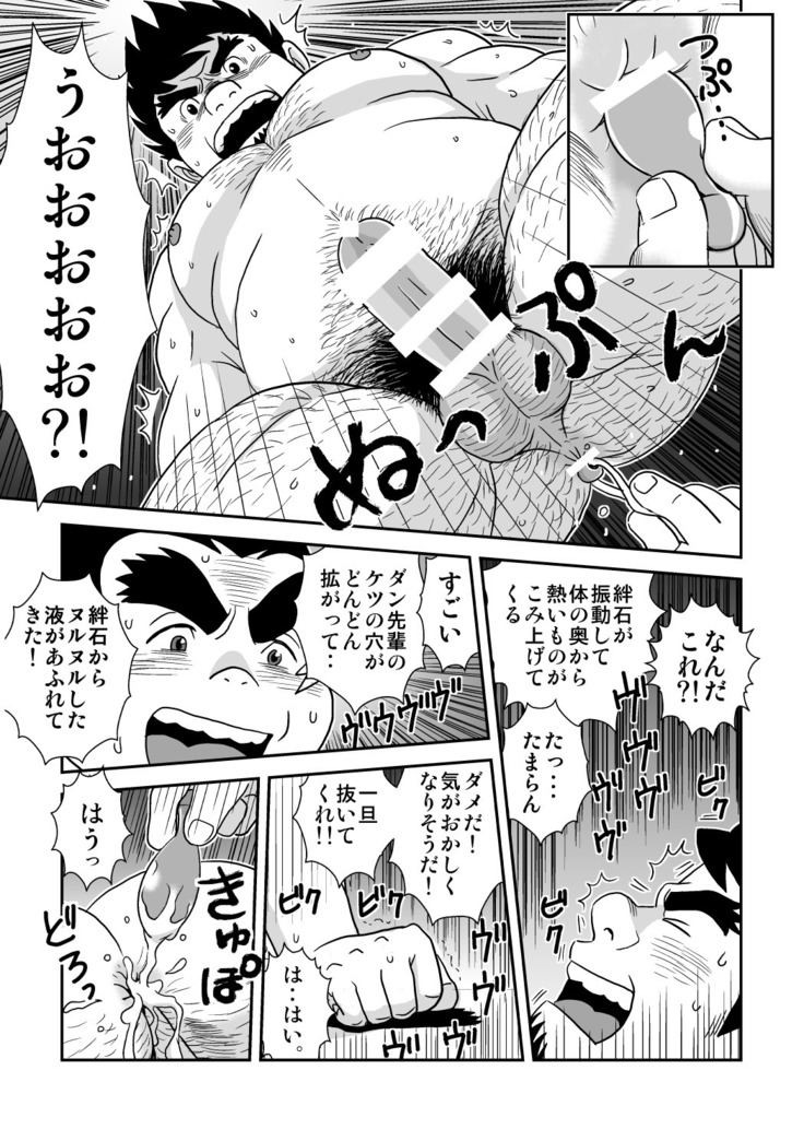 Suki Suki Dan Senpai Otoko no Kizuna Awase