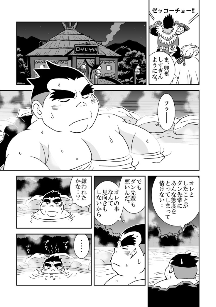 Suki Suki Dan Senpai Otoko no Kizuna Awase