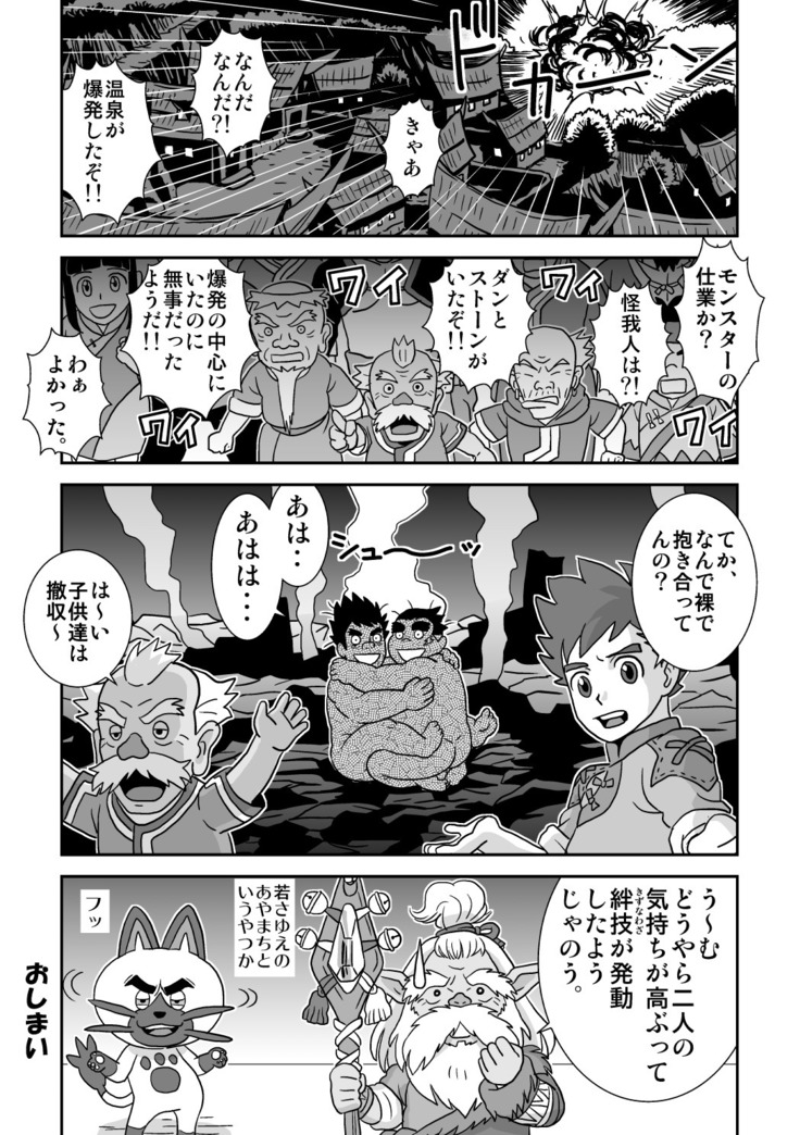 Suki Suki Dan Senpai Otoko no Kizuna Awase