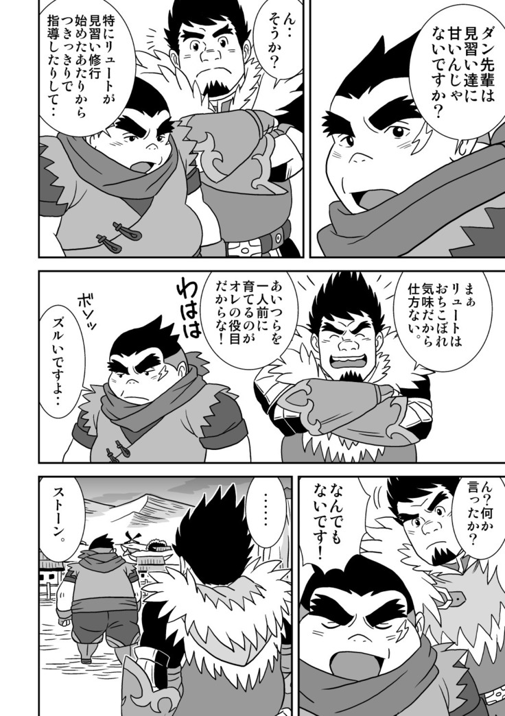 Suki Suki Dan Senpai Otoko no Kizuna Awase