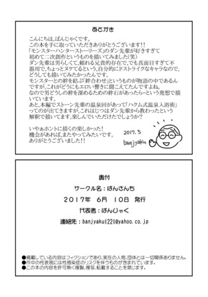 Suki Suki Dan Senpai Otoko no Kizuna Awase Page #30