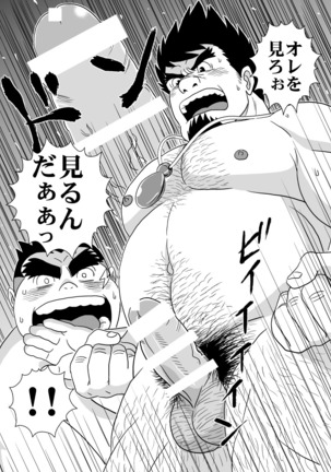 Suki Suki Dan Senpai Otoko no Kizuna Awase Page #19