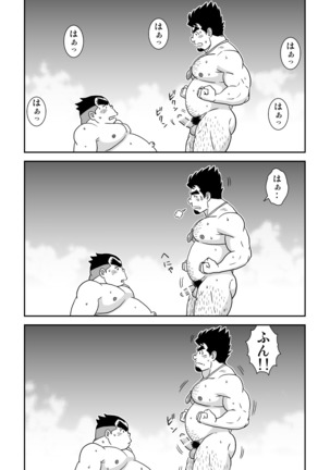 Suki Suki Dan Senpai Otoko no Kizuna Awase Page #20