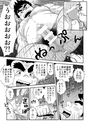 Suki Suki Dan Senpai Otoko no Kizuna Awase Page #25