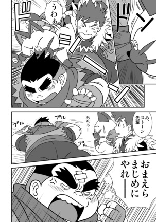 Suki Suki Dan Senpai Otoko no Kizuna Awase